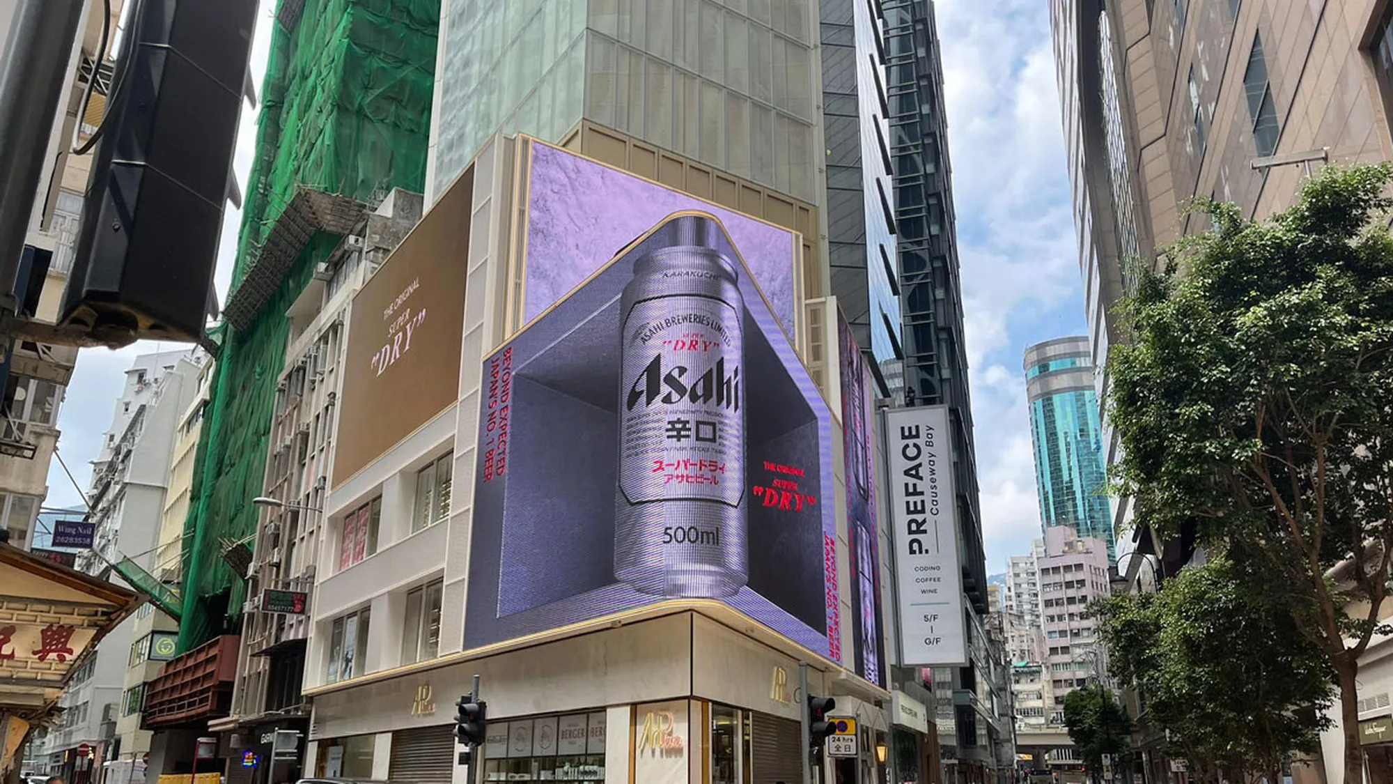 Billboard advertising in Causeway Bay, Hong Kong: a corner board shows a giant Asahi Super Dry 500ml can and the line The original Super Dry.