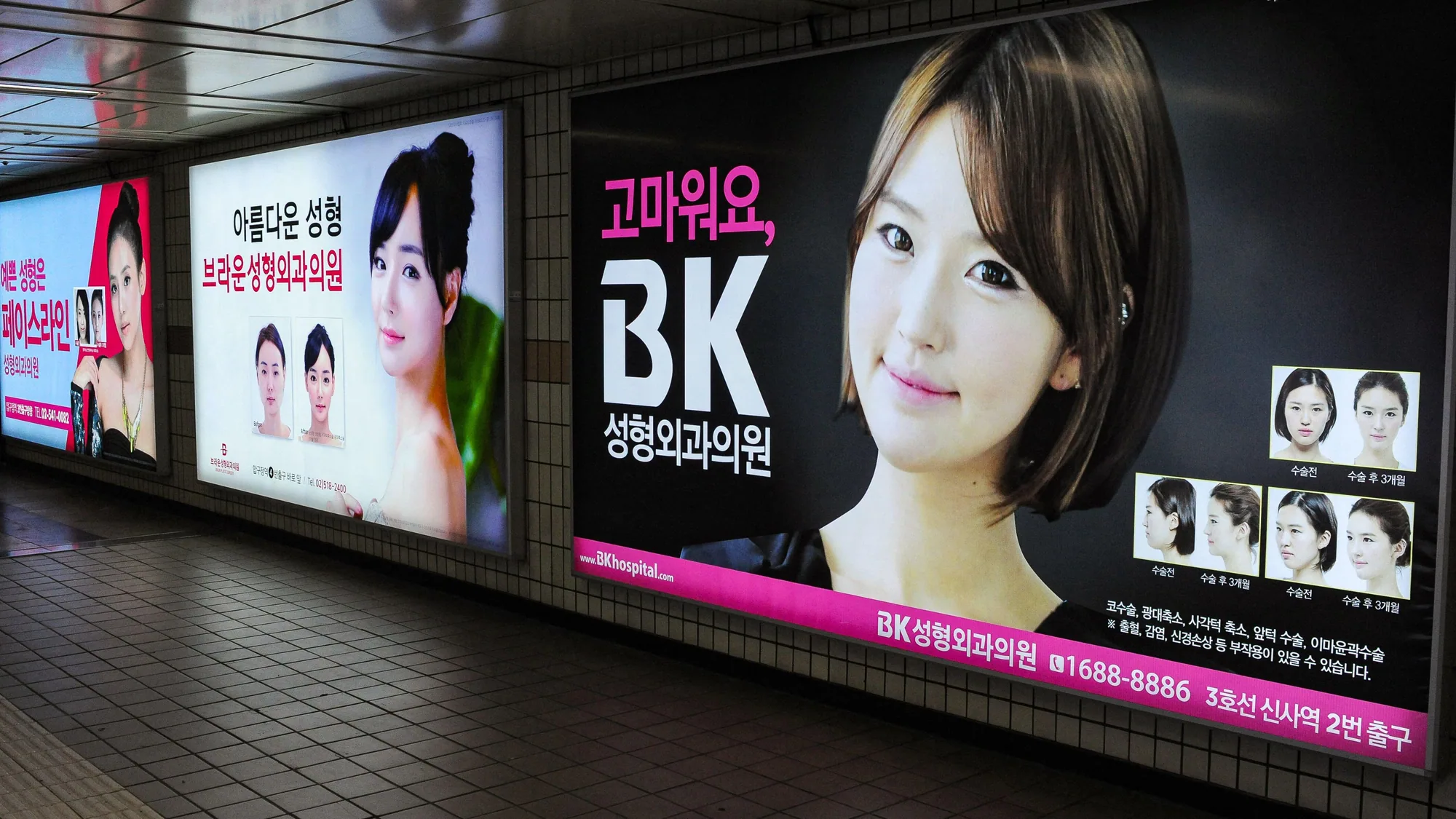 Underground advertising in Seoul, South Korea: posters advertise BK Plastic Surgery, with a portrait and the line 고마워요, BK.