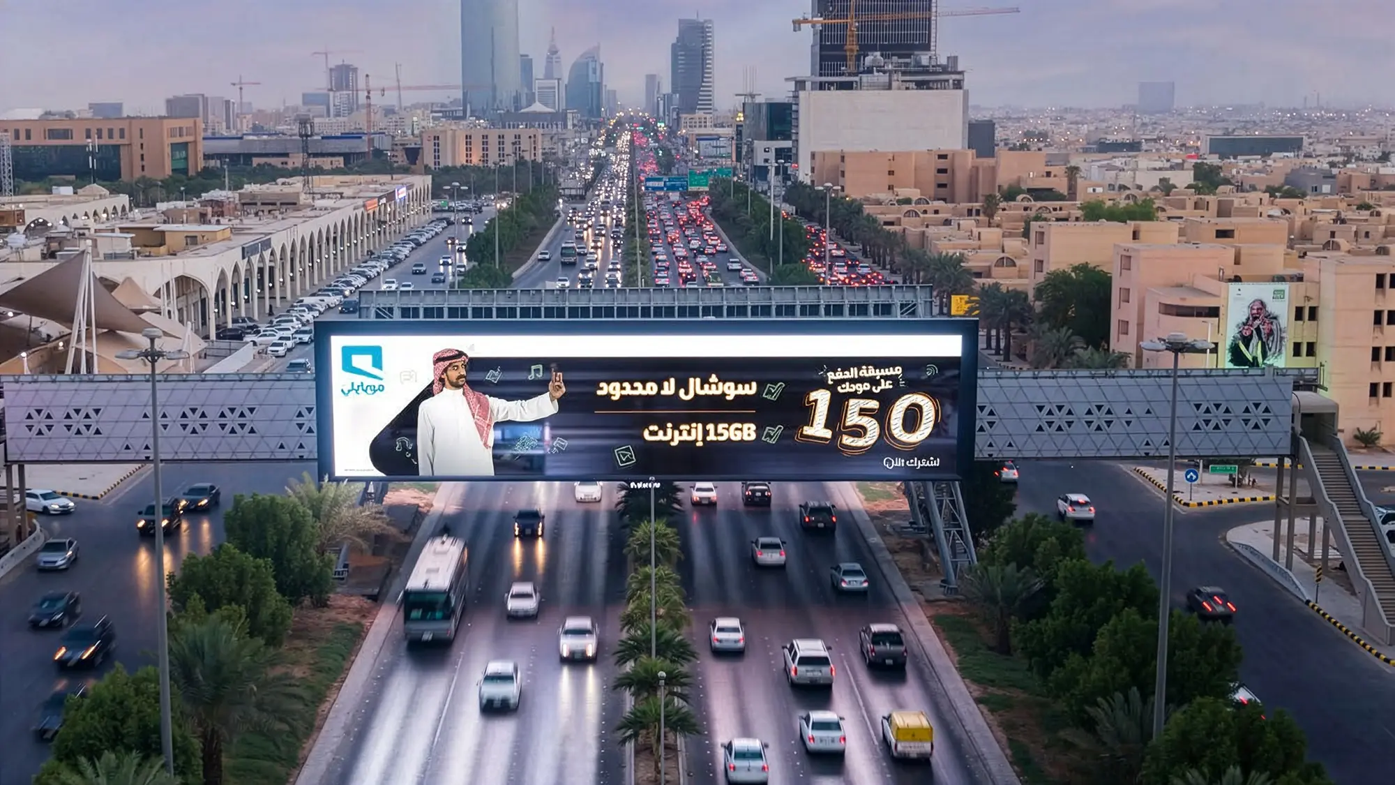 Bridge banner advertising: a Mobily billboard on a pedestrian bridge spans a busy multi-lane highway.